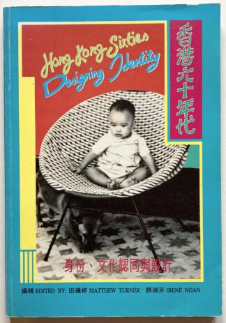 Hong Kong Sixties. Designing Identity.