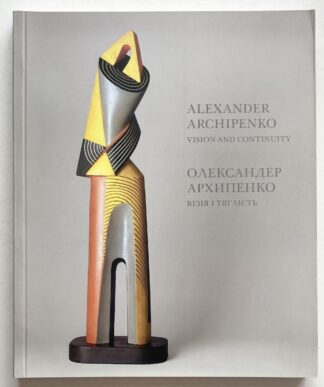 Vision and Continuity.