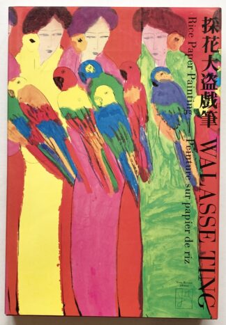 Rice Paper Painting - Peinture sur papier de riz.