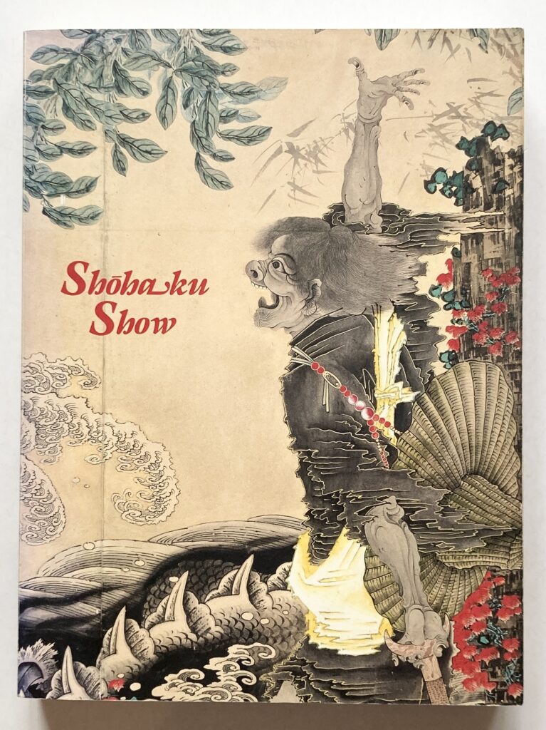 Shohaku Show.