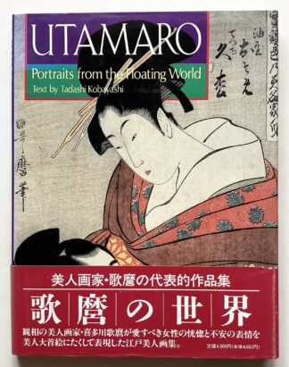 Utamaro. Portraits from the Floating World.